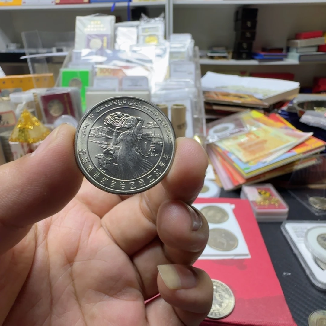 其他普通金属新疆纪念币70一枚