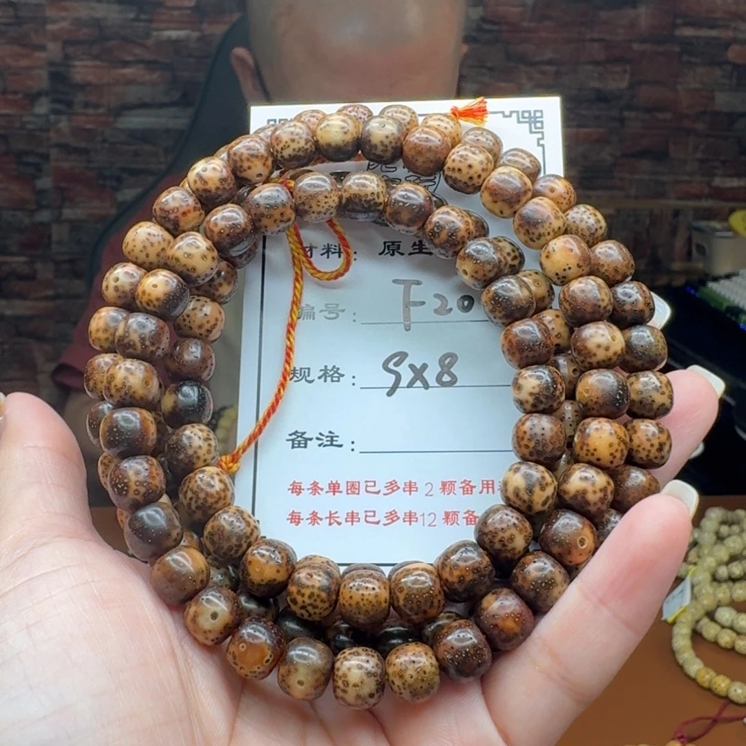 手串星月菩提20 星月菩提