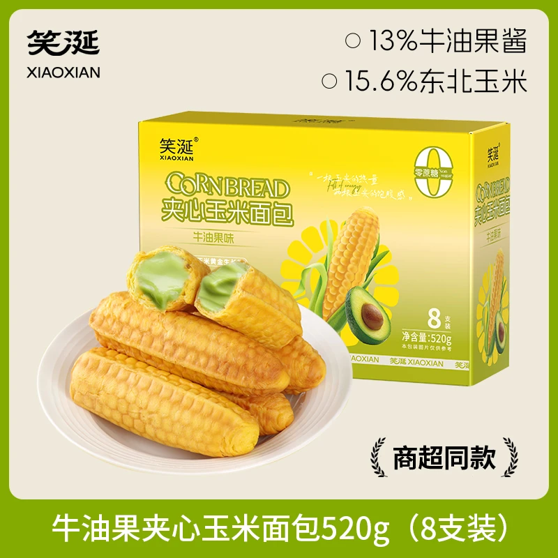 【0蔗糖玉米面包】牛油果味早餐玉米面包膳食纤维玉米粉健康代餐