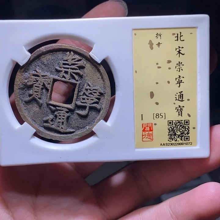 铜MQ评级封装盒子币一枚1072