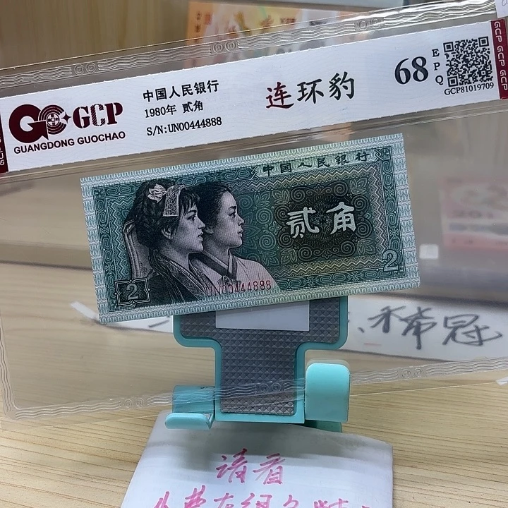 好多精品/靓号888