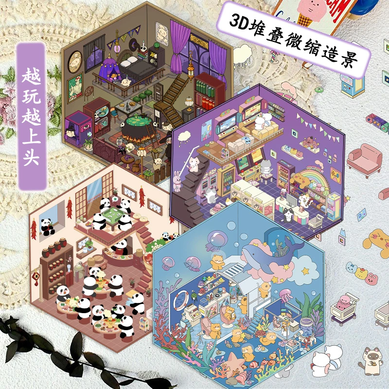 微墨3D立体小屋造景贴纸卡通解压拼贴DIY堆叠微缩场景手账贴纸