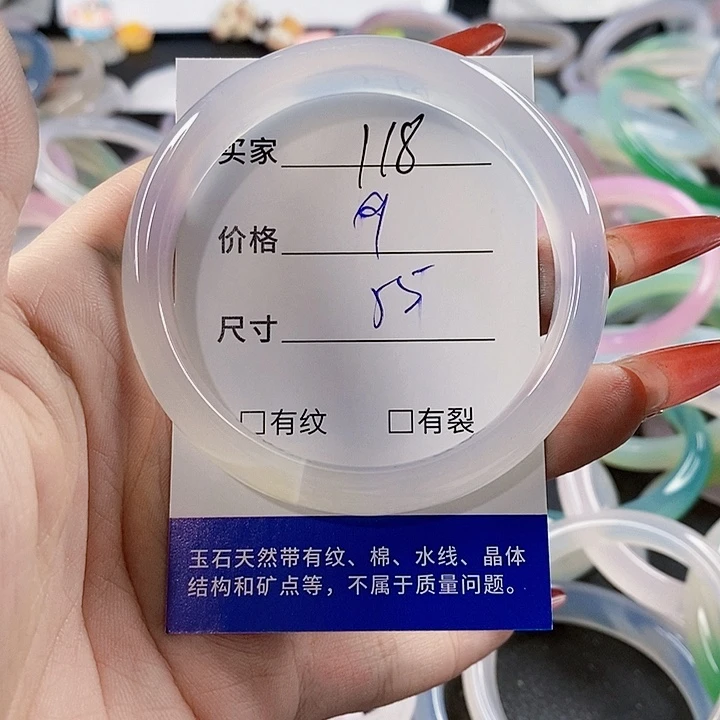 手镯玛瑙/玉髓未镶嵌118