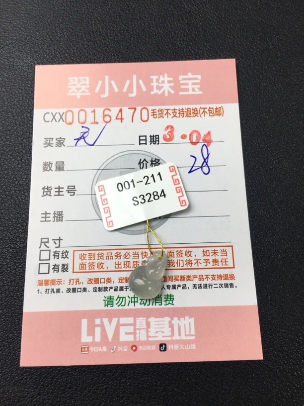 天然翡翠cxx000472