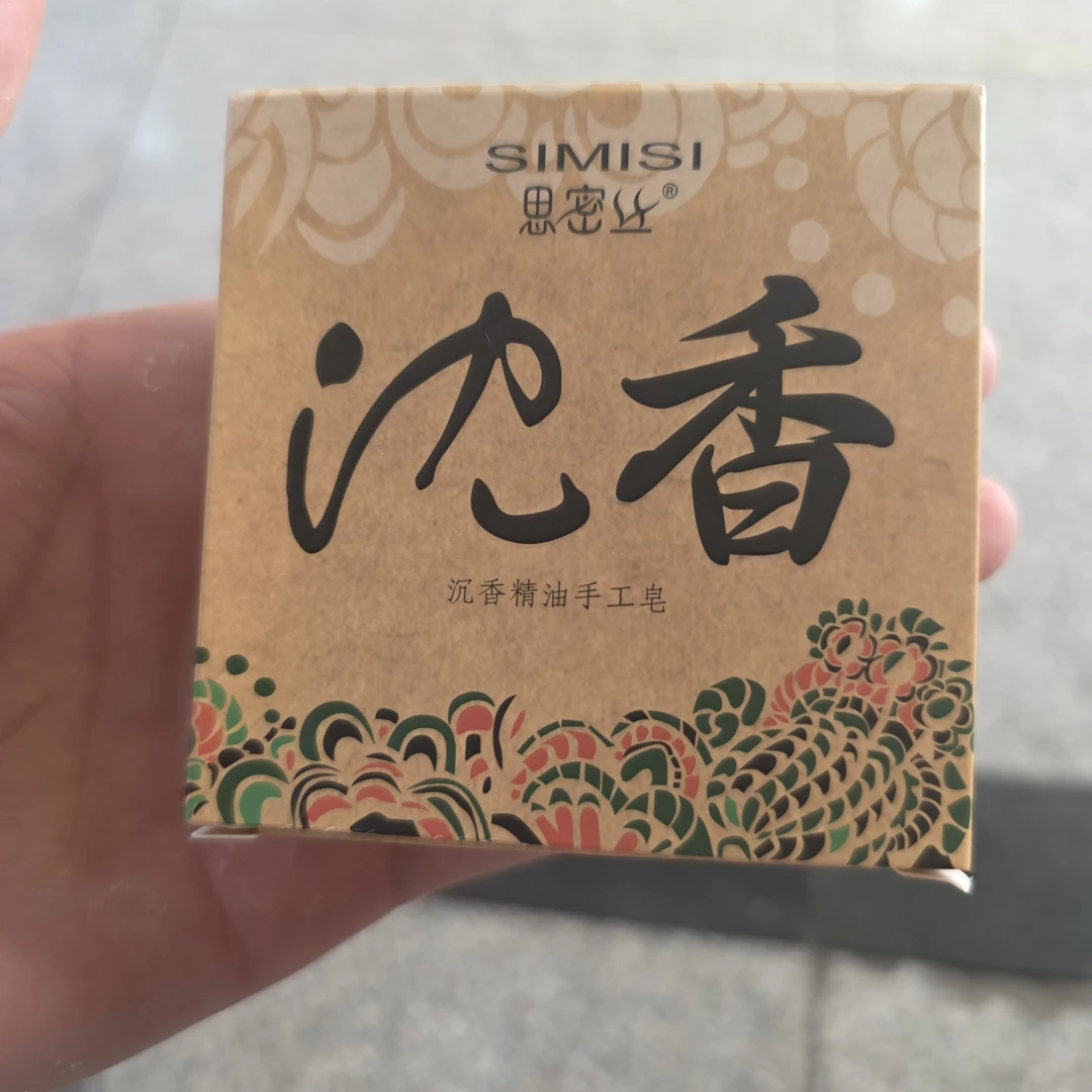 除螨正品大块手工精油皂拍1发3