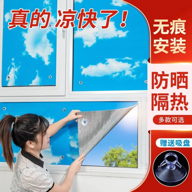 【定制】窗户防晒隔热膜加厚铝膜阳台阳光房玻璃遮光神器遮阳板贴膜