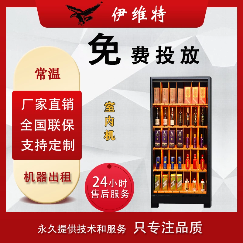 孙悟空自动售货机格子无人贩卖机24小时智能饮料制冷机自助售卖机