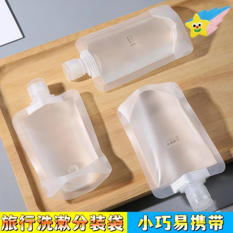 旅行分装袋沐浴露洗发水乳液透明便携吸嘴密封分装瓶收纳可重复用