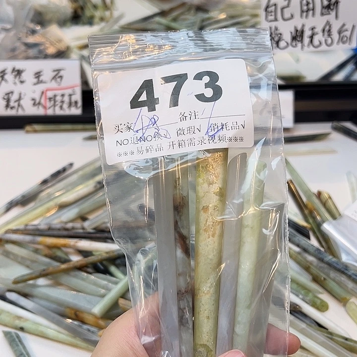 穗***穗未镶嵌蛇纹石玉发饰