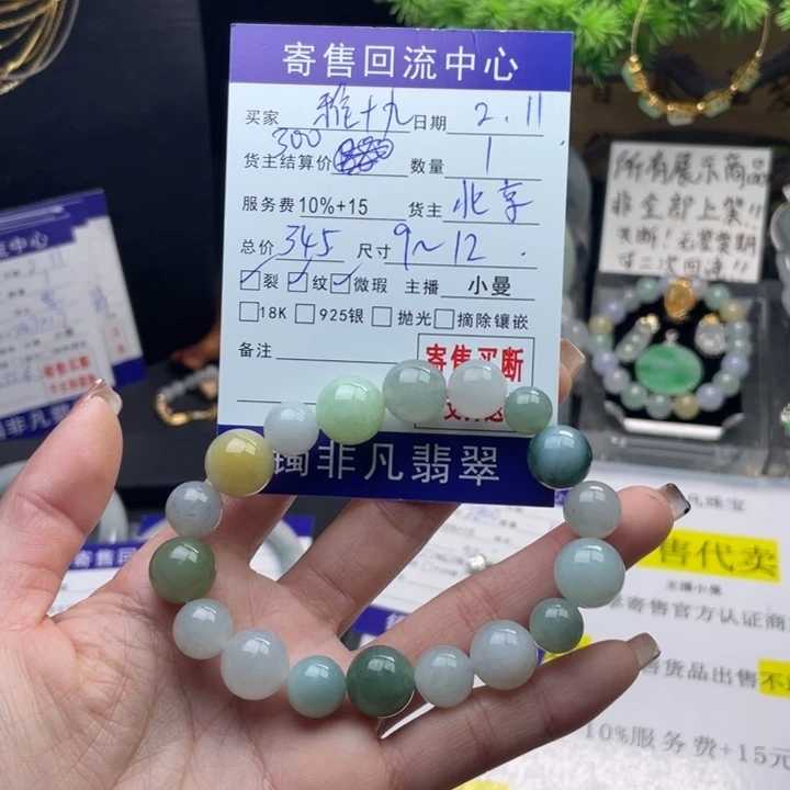 翡翠手链未镶嵌?****哥