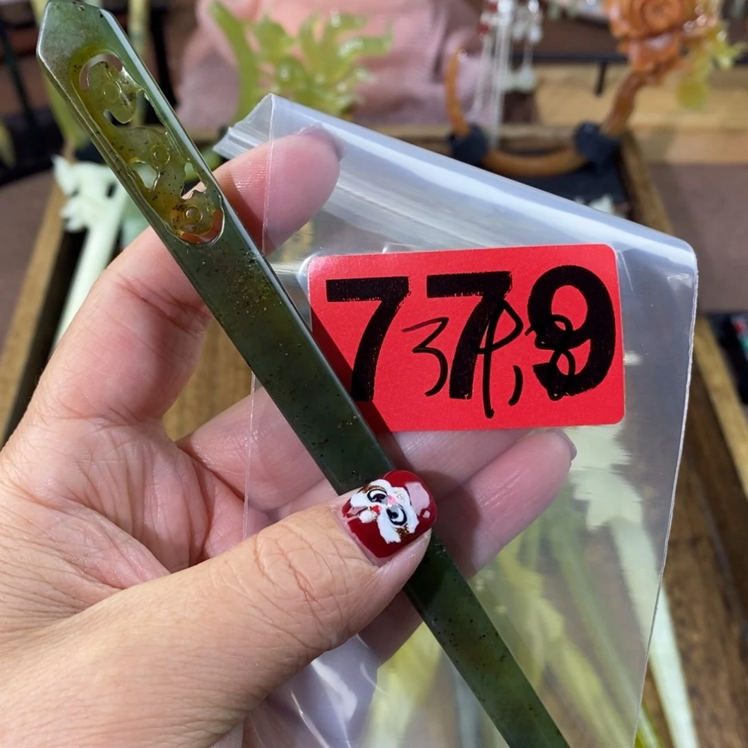 蛇纹石玉玉簪合金刁**主