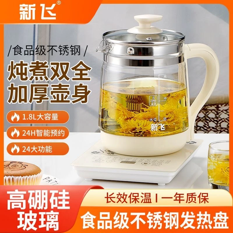 新飞【品牌直营】316发热盘多功能养生壶加厚高硼硅玻璃家用烧水壶