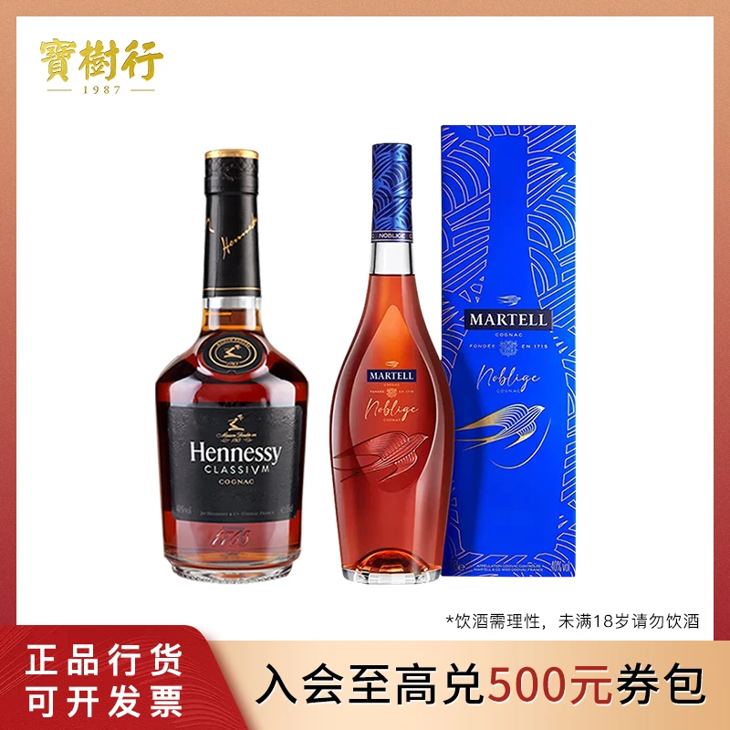 Hennessy/ 轩尼诗新点【无盒】+马爹利名士350ml 干邑白兰地【组合】