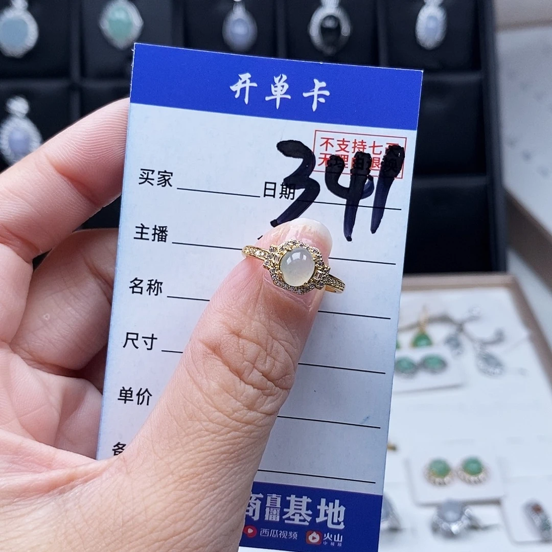 翡翠未镶嵌戒指吊坠