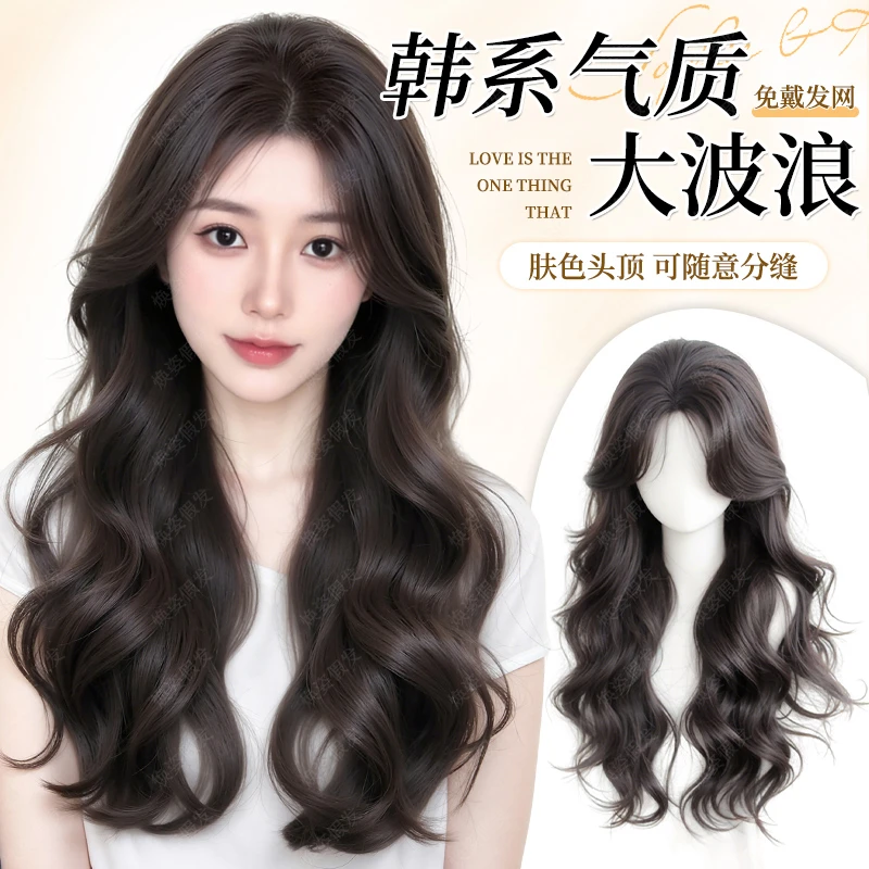焕姿秋日女主大波浪卷发免发网假发片头顶全头套网红长款补发片女