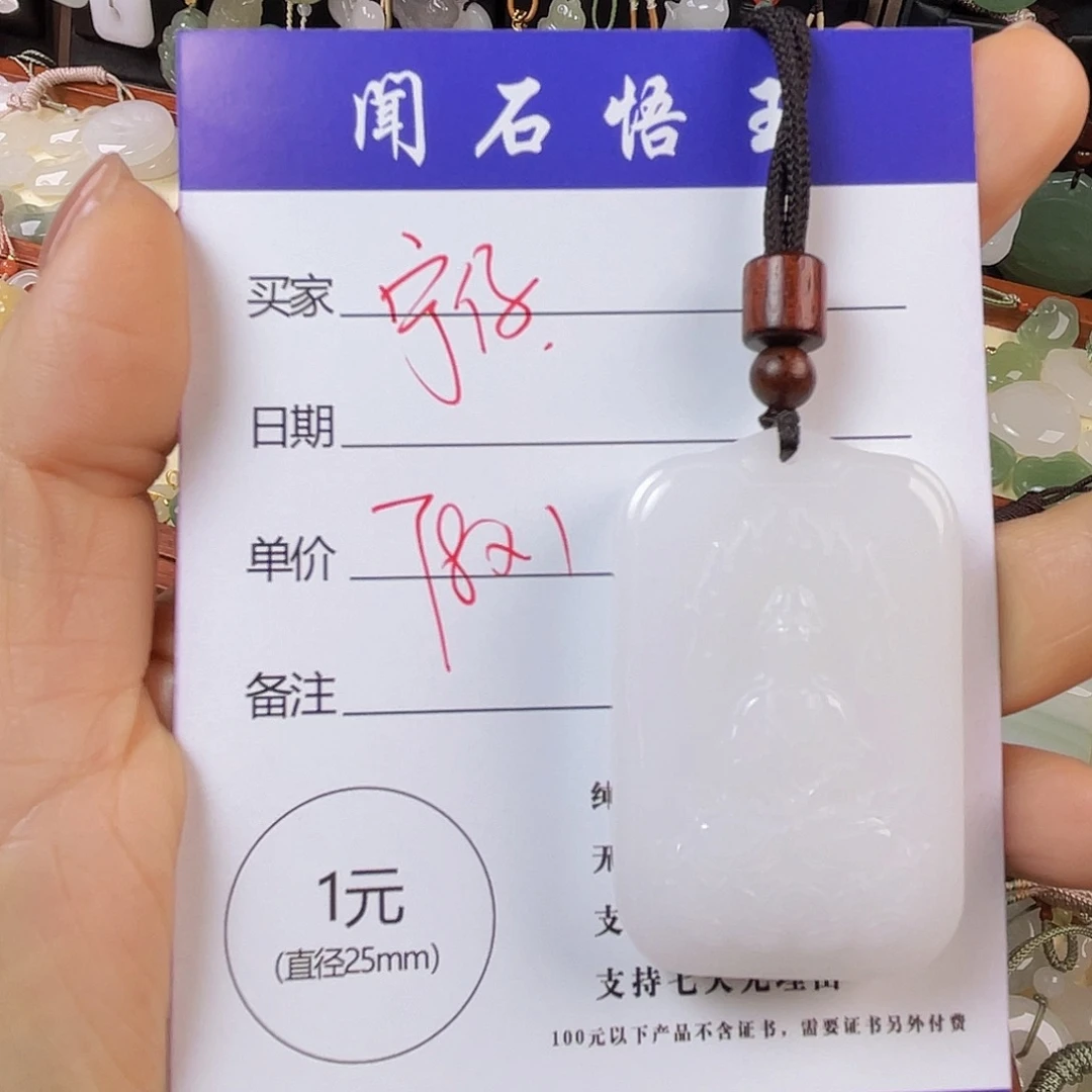 宁***仔石英质玉未镶嵌颈饰