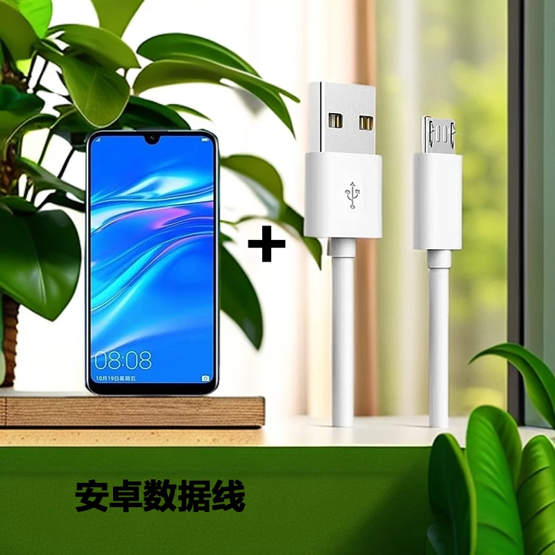 【小李和艳子】华.为畅享9 颜色随机适用于安卓数据线