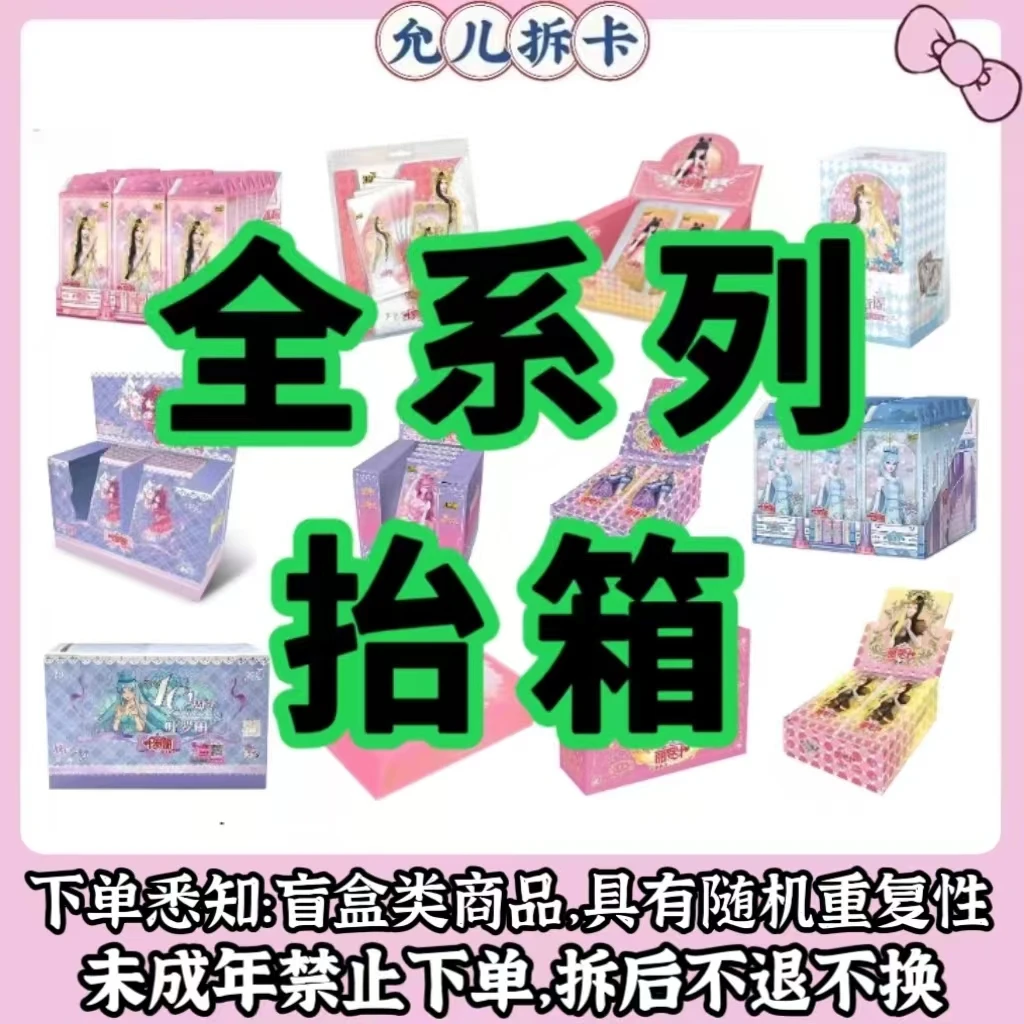 【拆箱福利】新品14弹潮玩盲盒卡牌星愿辰星梦幻晶钻【拆盒】【代拆】