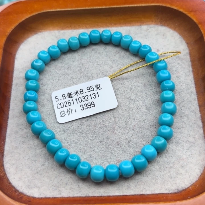 绿松石未镶嵌手链