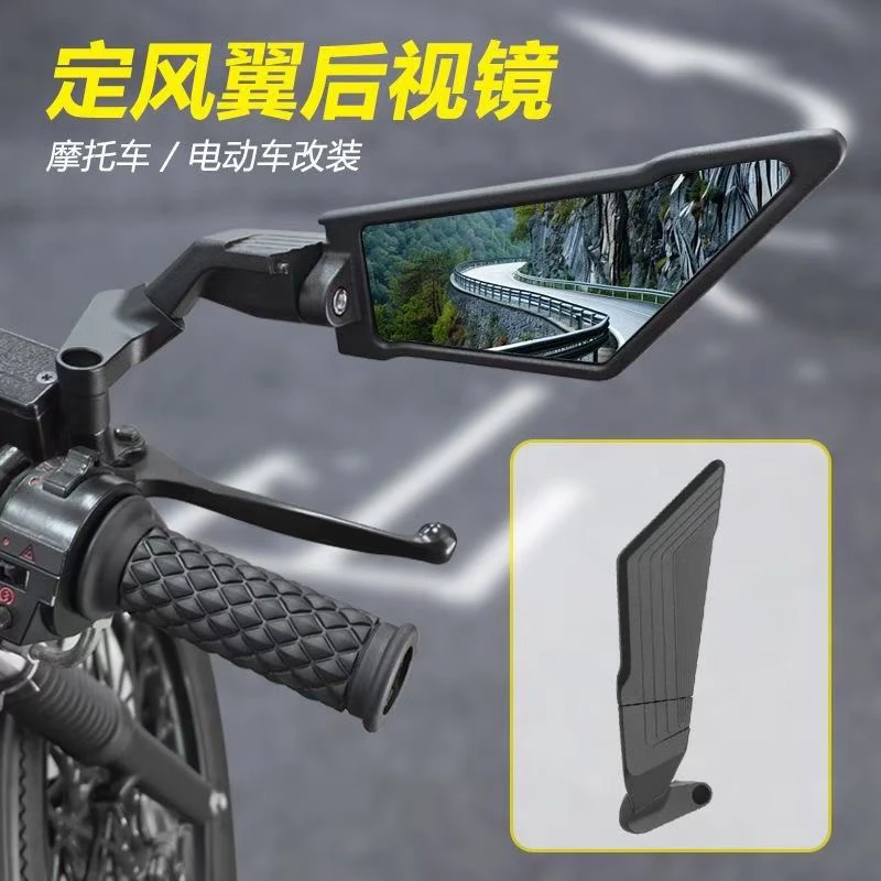 适用于极核/九号改装定风翼大镜面后视镜摩托车通用可调反光镜