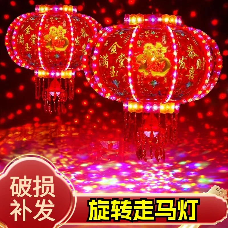 【音乐款】2025新款灯笼七彩led旋转走马灯大门结婚阳台春节红灯笼