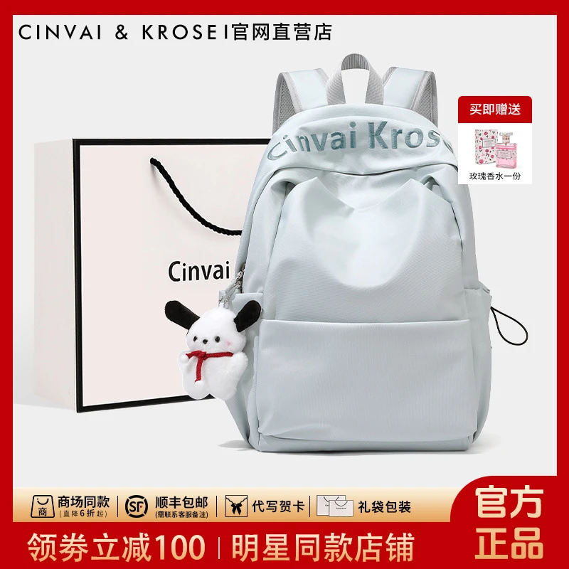 【CinvaiKrose正品】双肩包女2025新款大容量背包旅行轻便学生书包