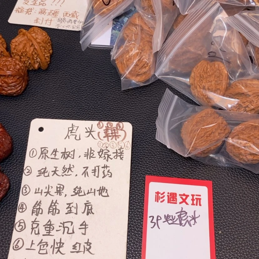 【闪购商品】文玩核桃吊坠39虎头20