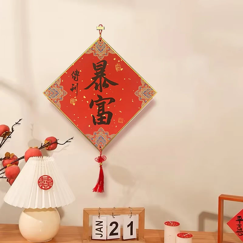 《暴富》书法艺术装饰画暴富字画摆件书房装饰挂画