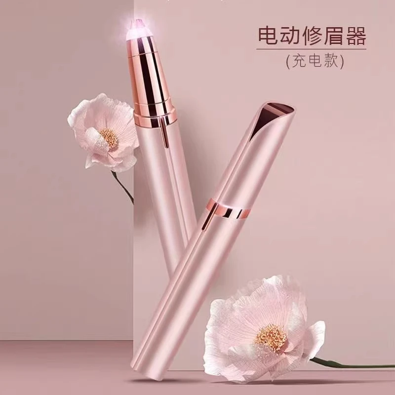 电动修眉器女士修眉刀自动修眉剃毛仪脱毛美容修剪器修眉笔刮眉刀