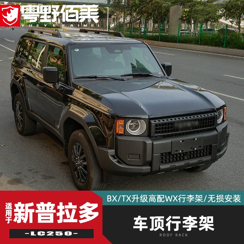 适用于24款普拉多车顶行李架原厂款新霸道LC250越野改装拓展平台