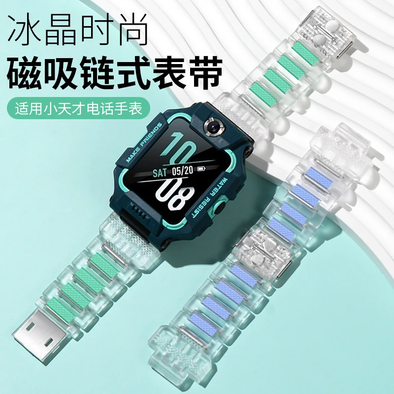 适用小天才手表带z6/z6a/z6s/z6d透明炫彩磁吸闪扣z6pro替换表带