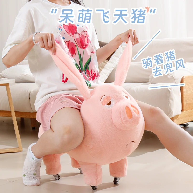 可爱飞天猪玩偶二创二师兄坐骑客厅可坐板凳小猪猪凳子公仔家用
