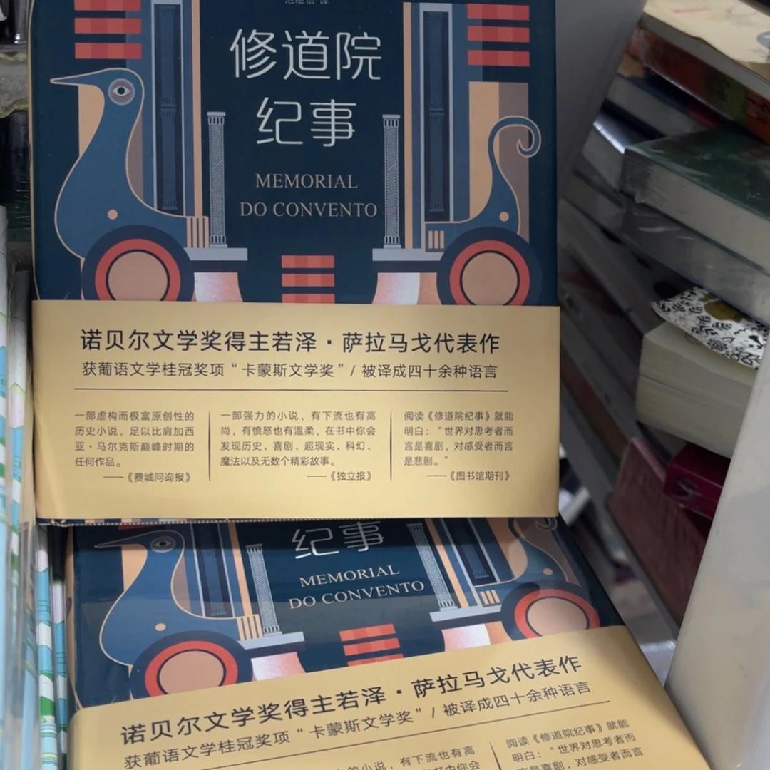 修道院纪实精装^_^