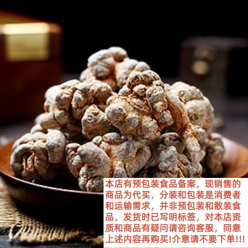 【小刘村长】 农家特产代收山货三七