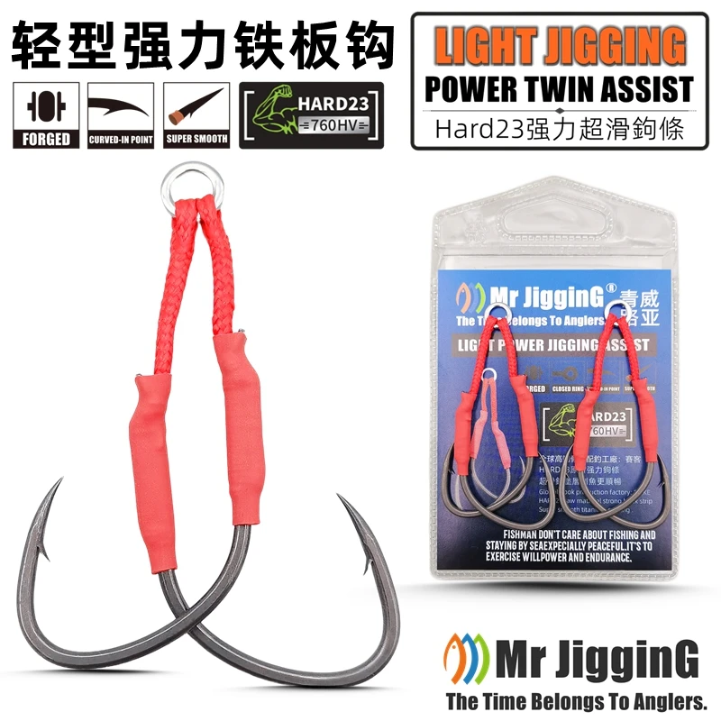 MR JIGGING超级防咬铁板钩海钓刀鱼鲅鱼马鲛石斑炮弹青甘海狼鱼钩