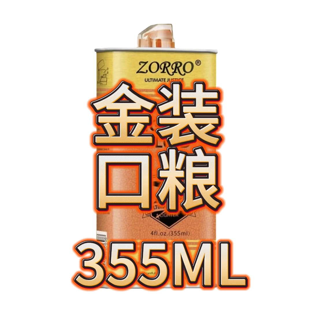 355大瓶金装清香型打火机专用耗材通用火石石棉芯等配件