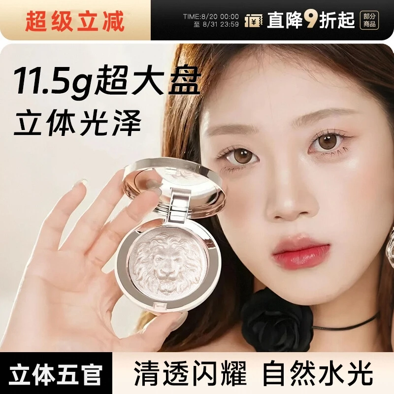 【达人推荐】狮子头高光修容一体盘细闪爆闪提亮面部眼影盘