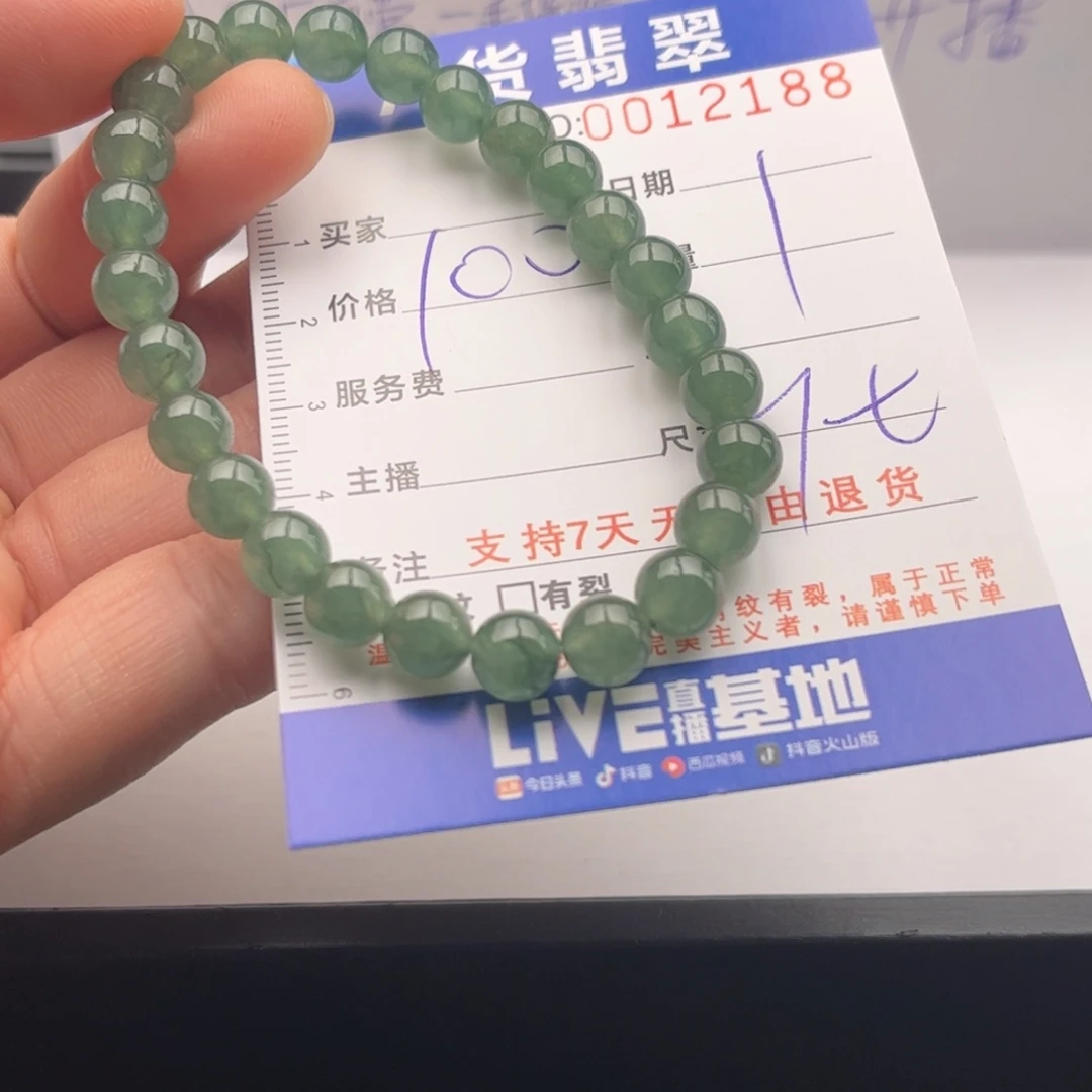 翡翠未镶嵌手链多样性