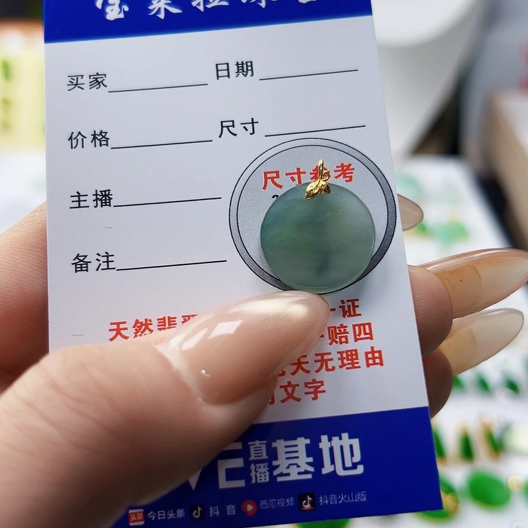 颈饰18K金镶嵌翡翠翡翠