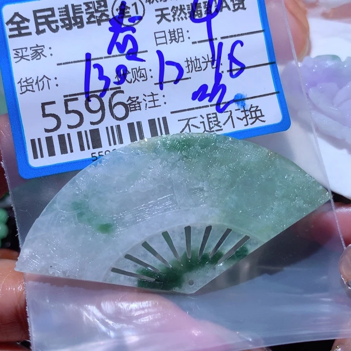 定制翡翠未镶嵌春**媚