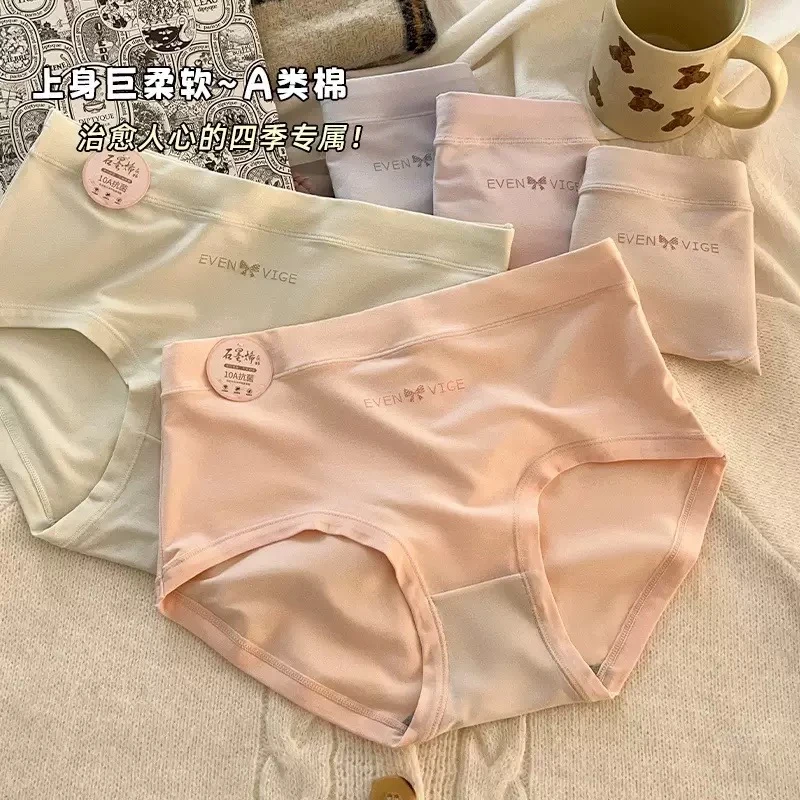 6条石墨烯裸感无痕裤#石墨烯底档#中腰