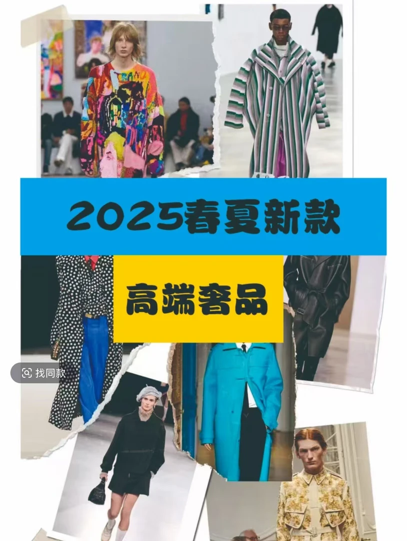 [奢侈品店]欧洲站设计师潮流时尚男女同款高奢T恤8801