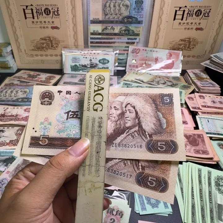 第四版人民币805 全新旧票 五元 2张