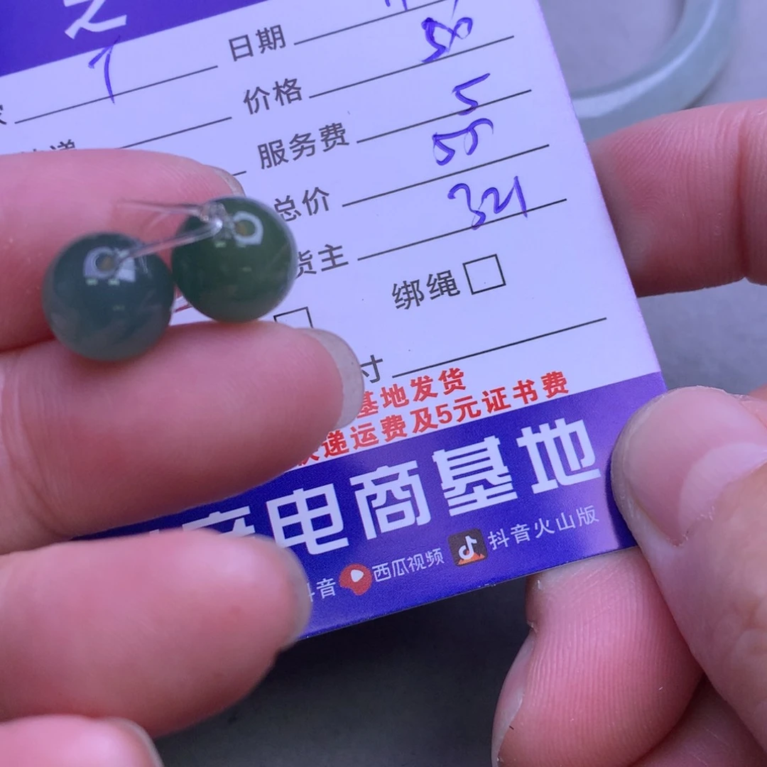 颈饰未镶嵌翡翠T*Y