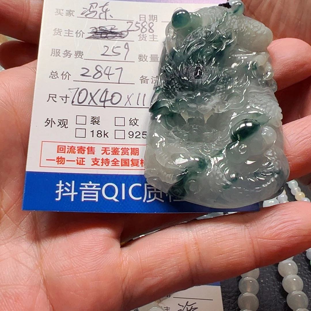 冯***！吊坠(不含链)未镶嵌翡翠