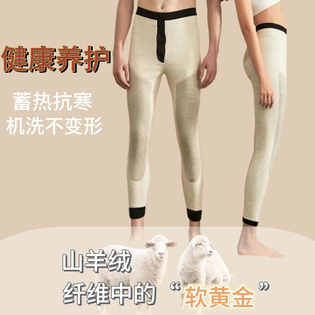 【商务高端】男士三层加厚羊绒保暖裤2207冬季高腰修身机洗