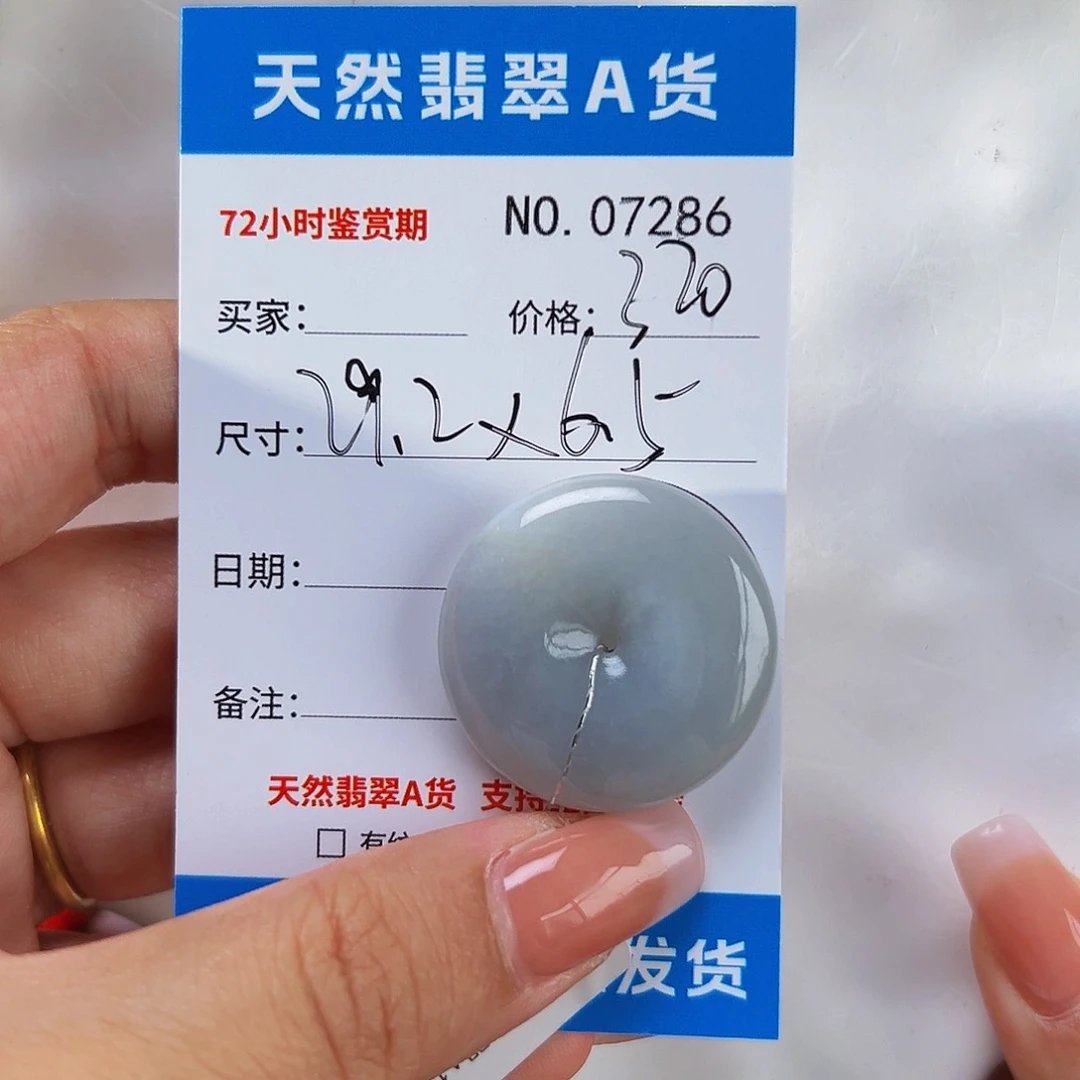 翡翠未镶嵌颈饰二***人平安扣7286