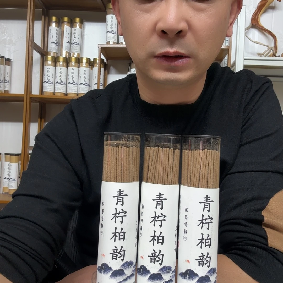太行崖柏青柠300克