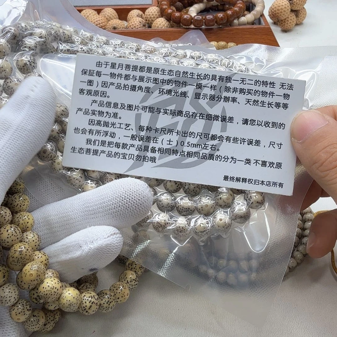 星月菩提吊坠17灭世青瓷大眼睛9圆108