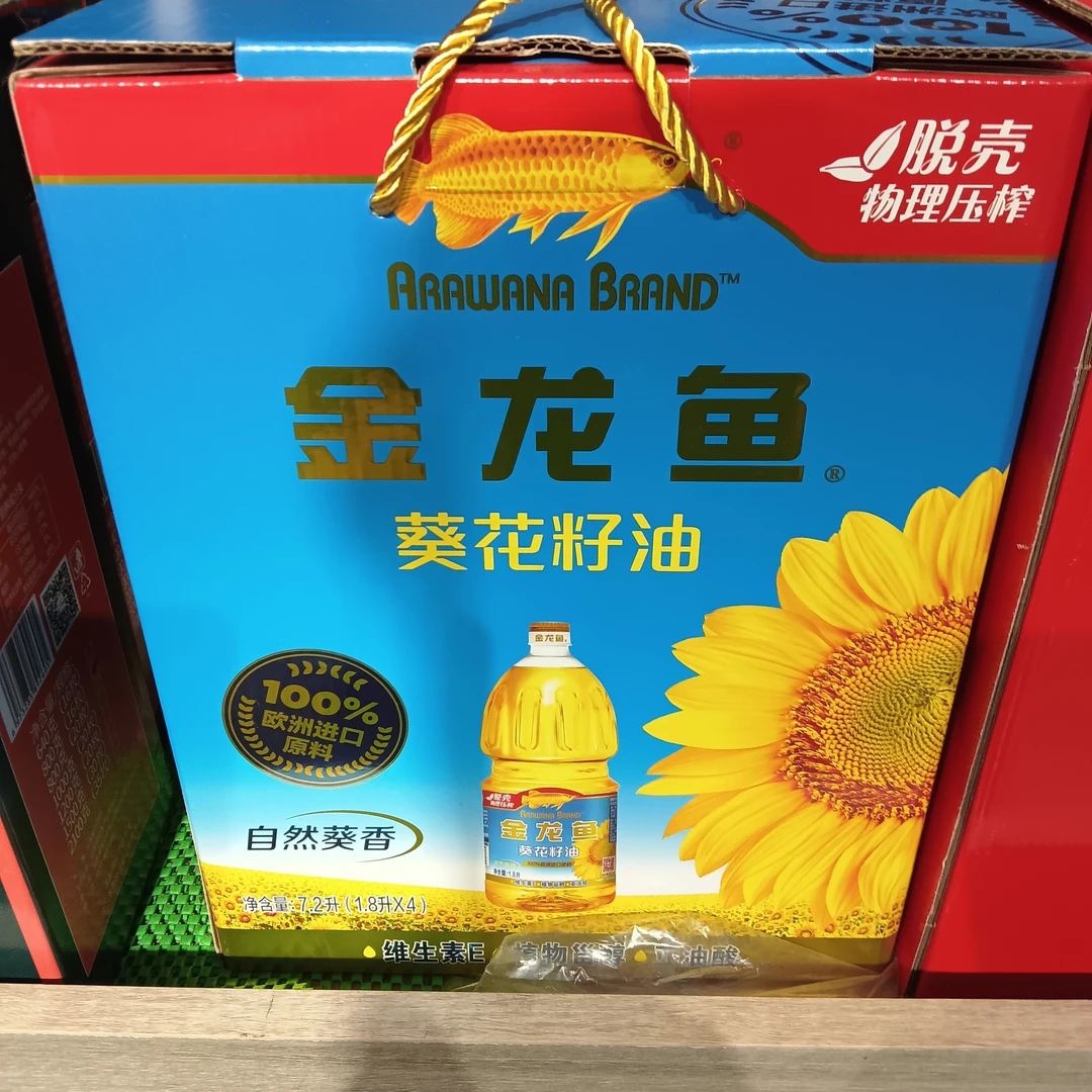 金龙鱼葵花籽油